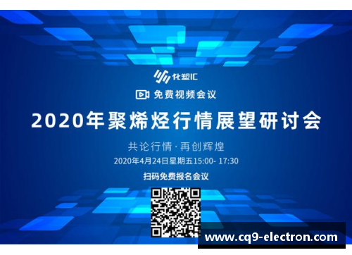 超音速队再创辉煌：从历史到未来的全面分析与展望